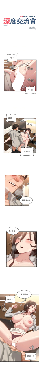 banggi-4-67-110-end-chinese