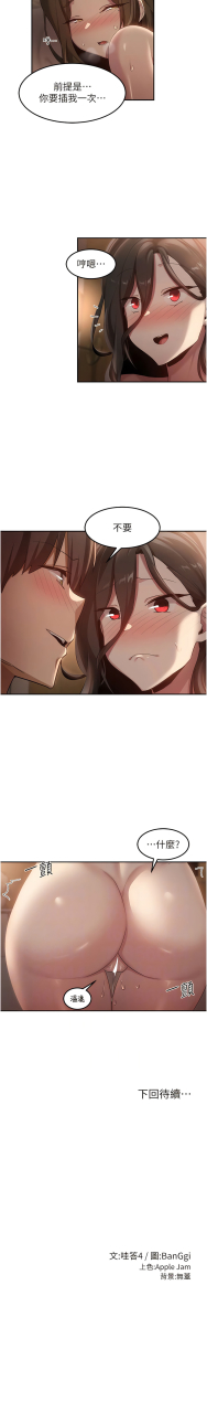 banggi-4-67-110-end-chinese