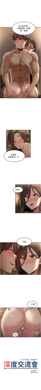 banggi-4-67-110-end-chinese