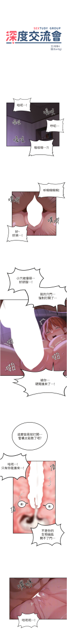 banggi-4-67-110-end-chinese