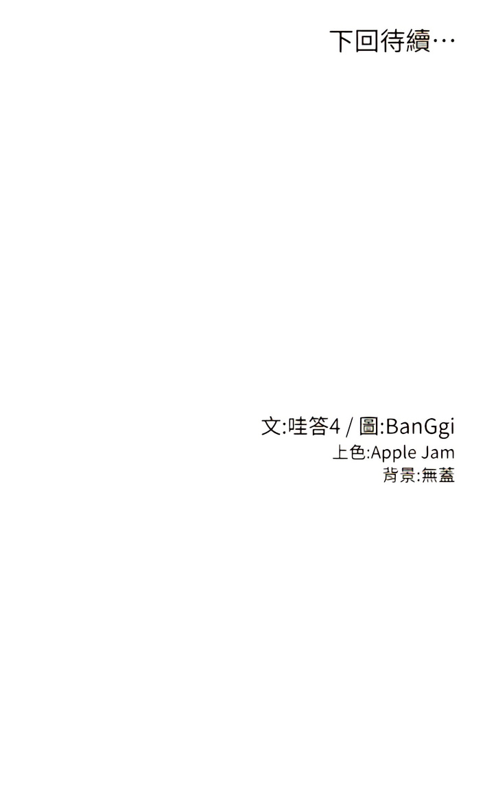 banggi-4-67-110-end-chinese