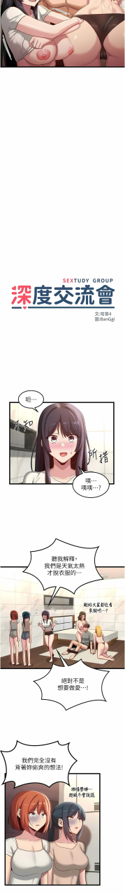 banggi-4-67-110-end-chinese