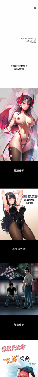 banggi-4-67-110-end-chinese