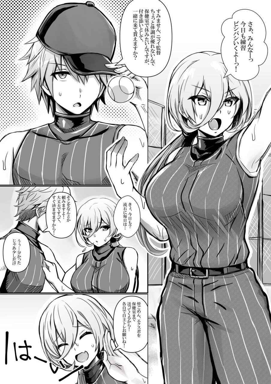 bareisho-tarou-onna-kantoku-vtuber-buin-o-shidou-suru-nui-sociere