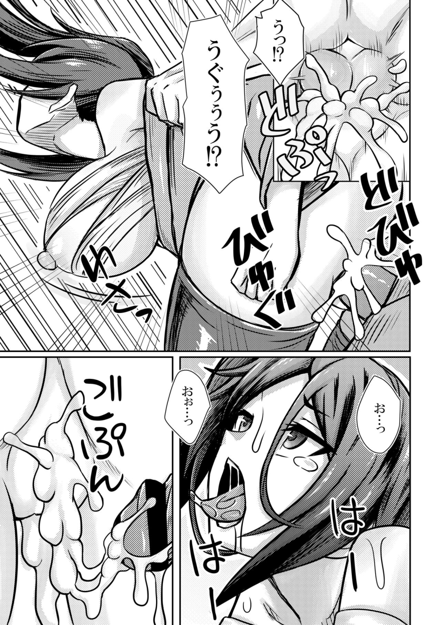 bareisho-tarou-yamato-mikoto-bousou-shita-bell-kun-ni-osowareru-dungeon-ni-deai-o-motomeru-no-wa-machigatteiru-darou-ka