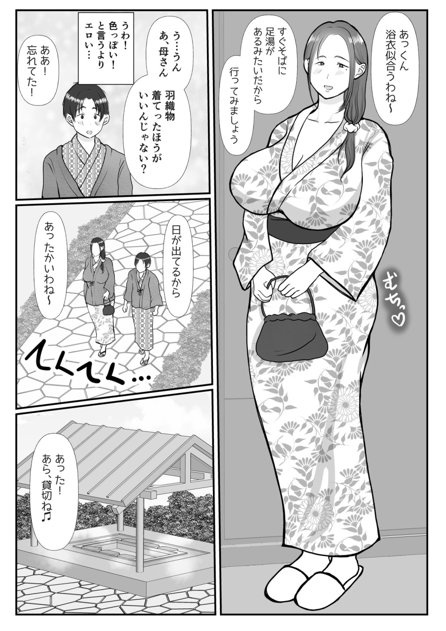 benii-kenkyuujo-boku-wa-haha-ni-gachikoi-shiteru-2