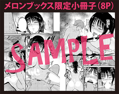 bifidus-ibitsu-na-ai-no-su-distorted-loves-nest-english-greengrasstree