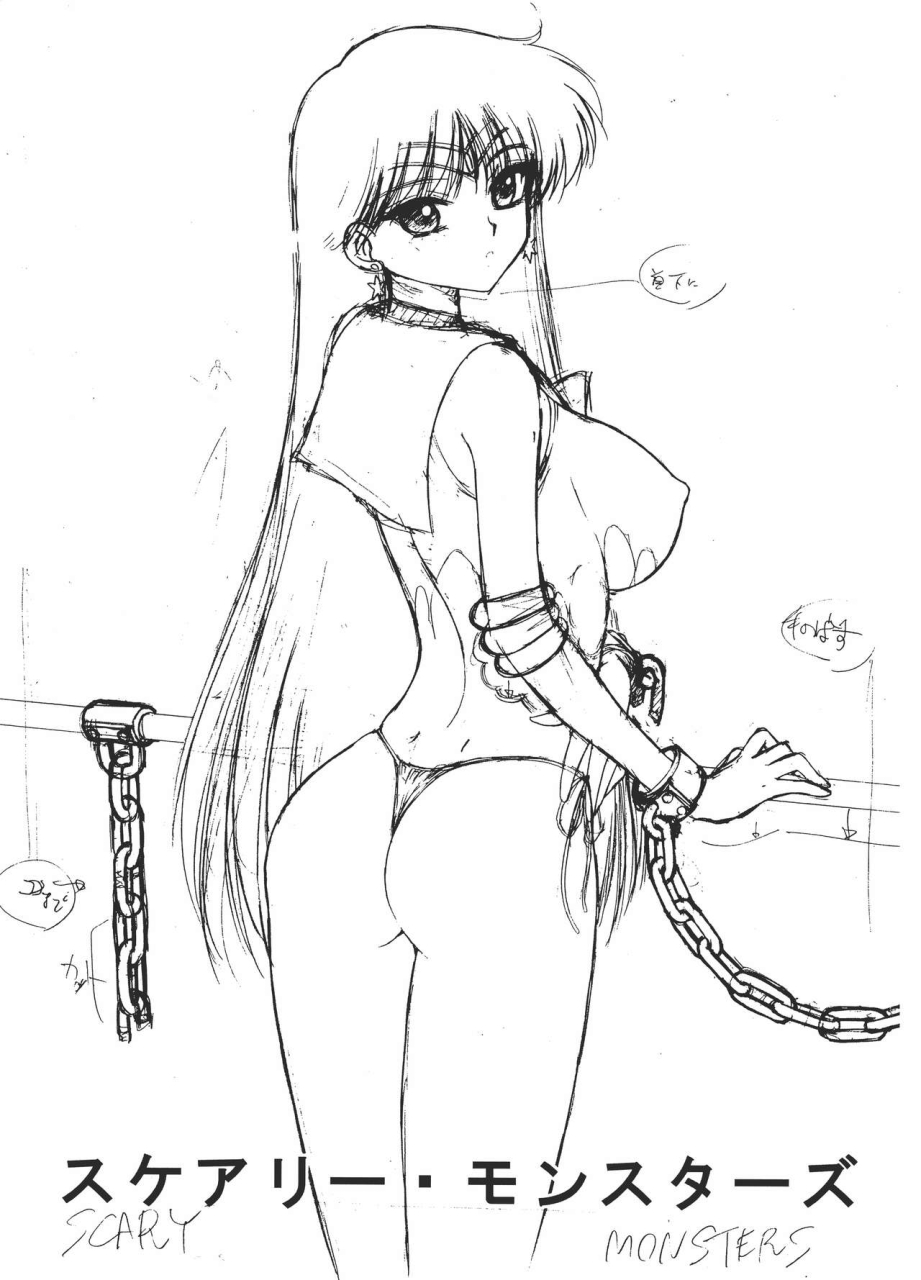 black-dog-kuroinu-juu-scary-monsters-bishoujo-senshi-sailor-moon-2009-02-18