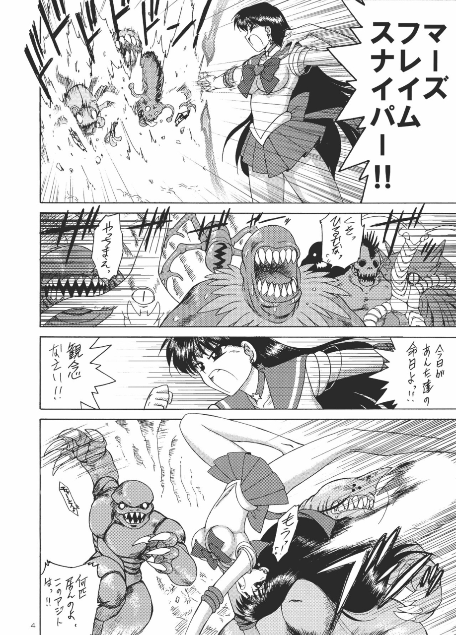 black-dog-kuroinu-juu-scary-monsters-bishoujo-senshi-sailor-moon-2009-02-18