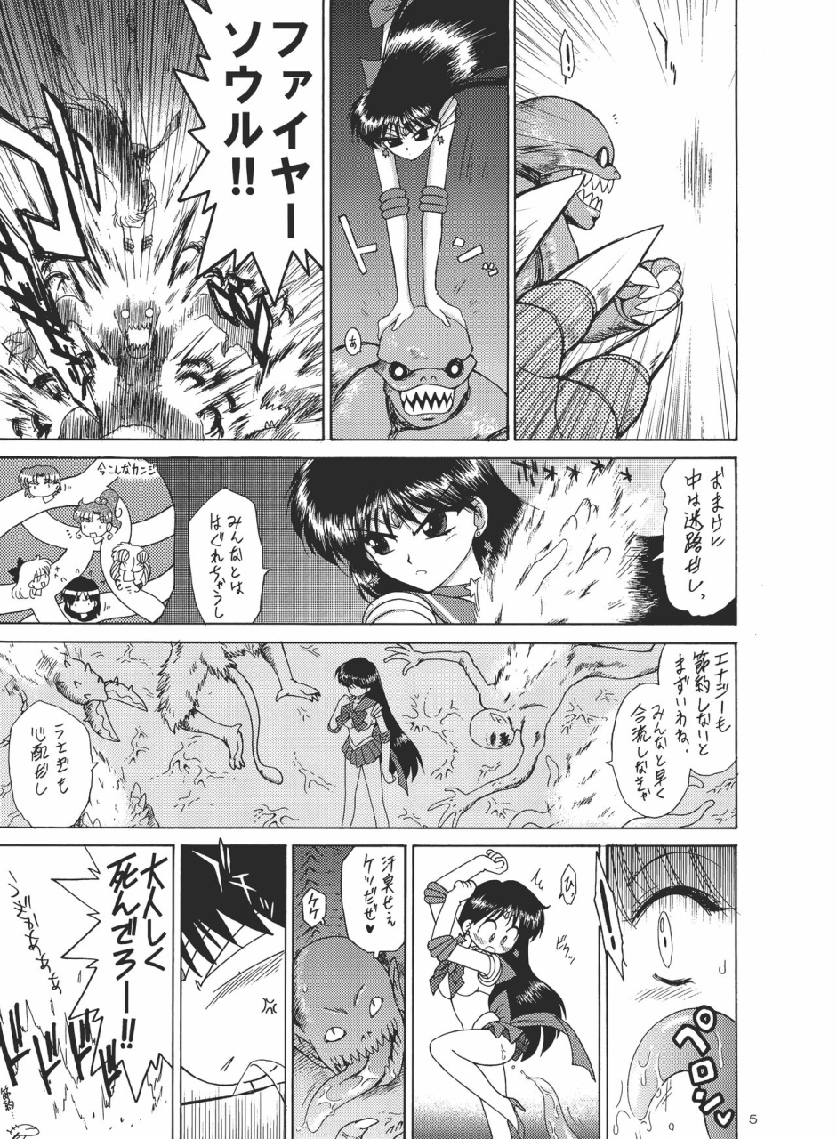 black-dog-kuroinu-juu-scary-monsters-bishoujo-senshi-sailor-moon-2009-02-18