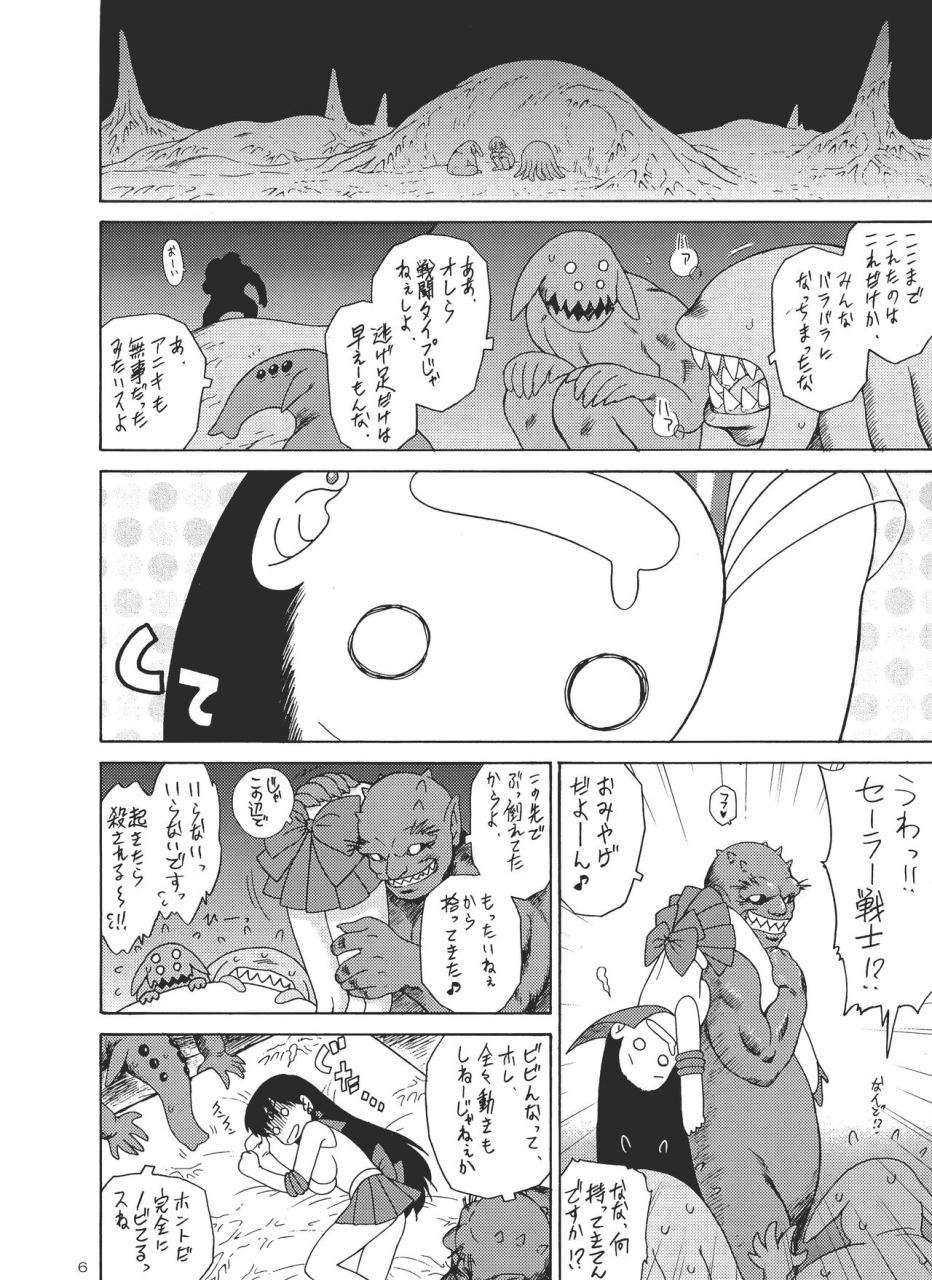 black-dog-kuroinu-juu-scary-monsters-bishoujo-senshi-sailor-moon-2009-02-18