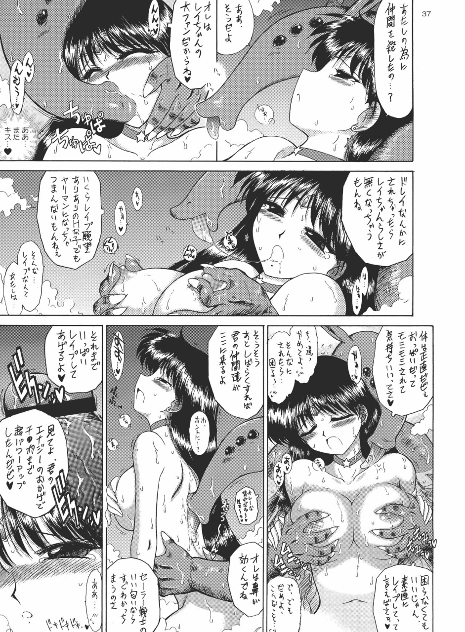 black-dog-kuroinu-juu-scary-monsters-bishoujo-senshi-sailor-moon-2009-02-18