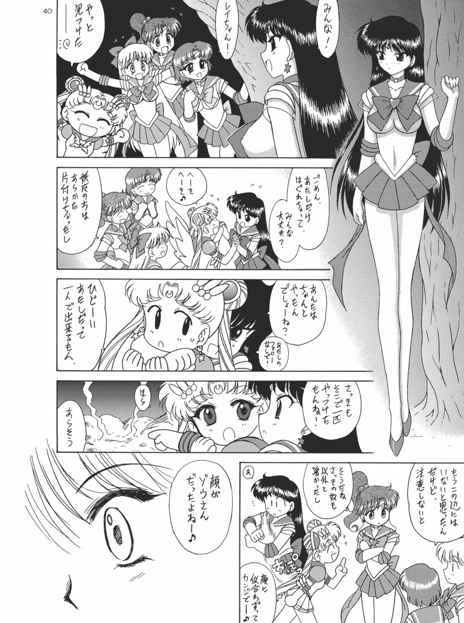 black-dog-kuroinu-juu-scary-monsters-bishoujo-senshi-sailor-moon-2009-02-18