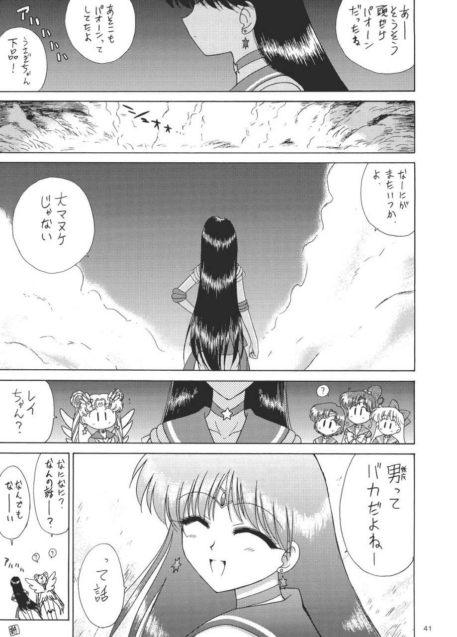 black-dog-kuroinu-juu-scary-monsters-bishoujo-senshi-sailor-moon-2009-02-18