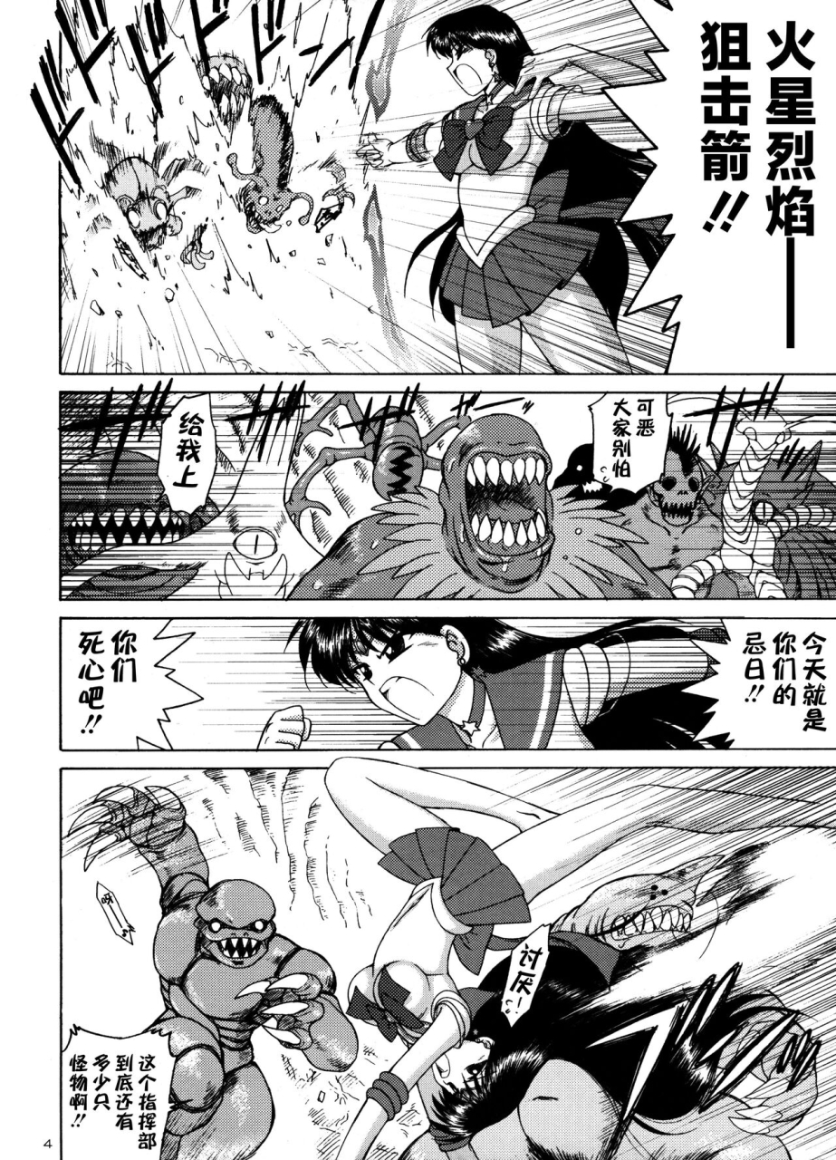 black-dog-kuroinu-juu-scary-monsters-bishoujo-senshi-sailor-moon-chinese-2009-02-18