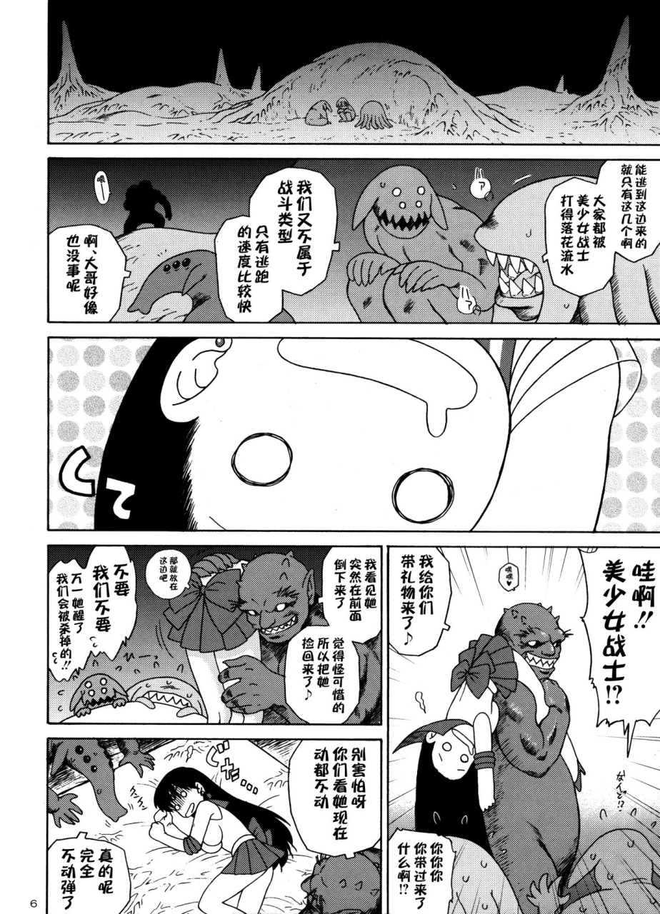 black-dog-kuroinu-juu-scary-monsters-bishoujo-senshi-sailor-moon-chinese-2009-02-18