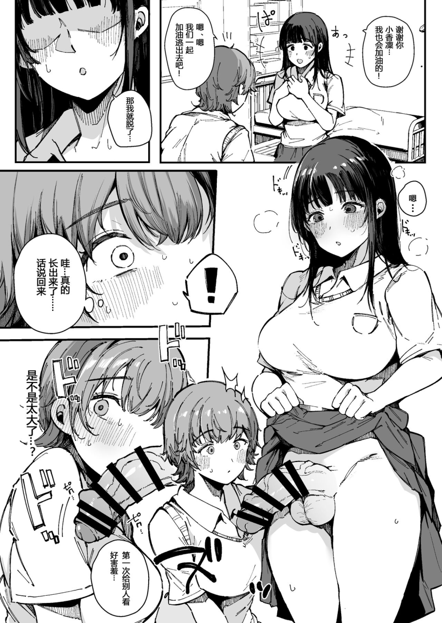 blossomsphere-sakurayu-hal-shasei-shinai-to-derarenai-heya-chinese-digital