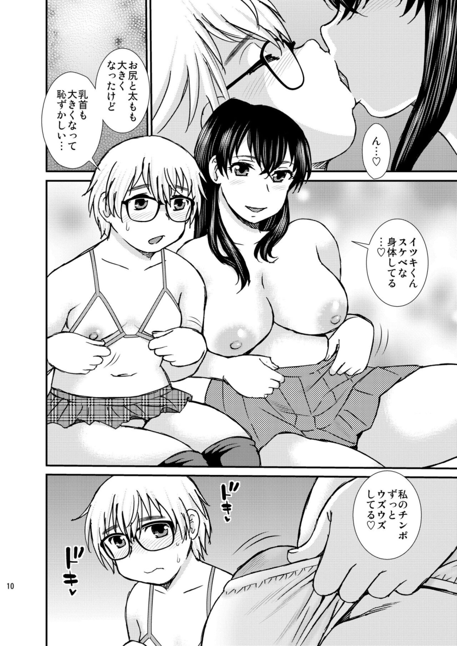 bluemonday-shinozaki-rei-fag03