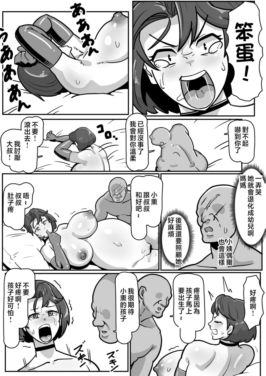 boundary-sakai-bote-haha-ore-o-jikka-kara-oidashita-mukatsuku-hahaoya-o-muriyari-haramasete-botehara-sex-zanmai-chinese