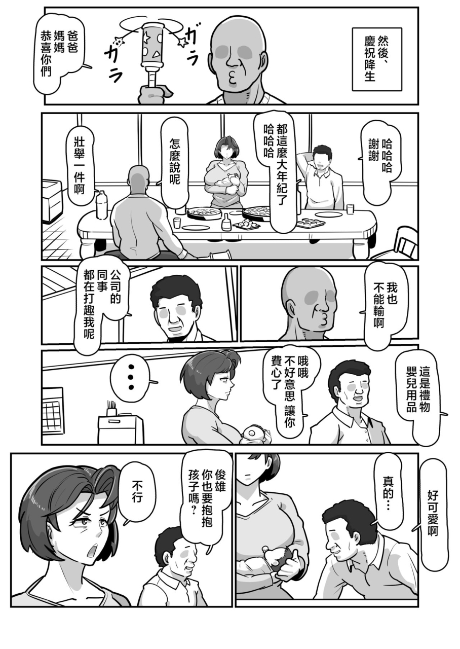 boundary-sakai-bote-haha-ore-o-jikka-kara-oidashita-mukatsuku-hahaoya-o-muriyari-haramasete-botehara-sex-zanmai-chinese