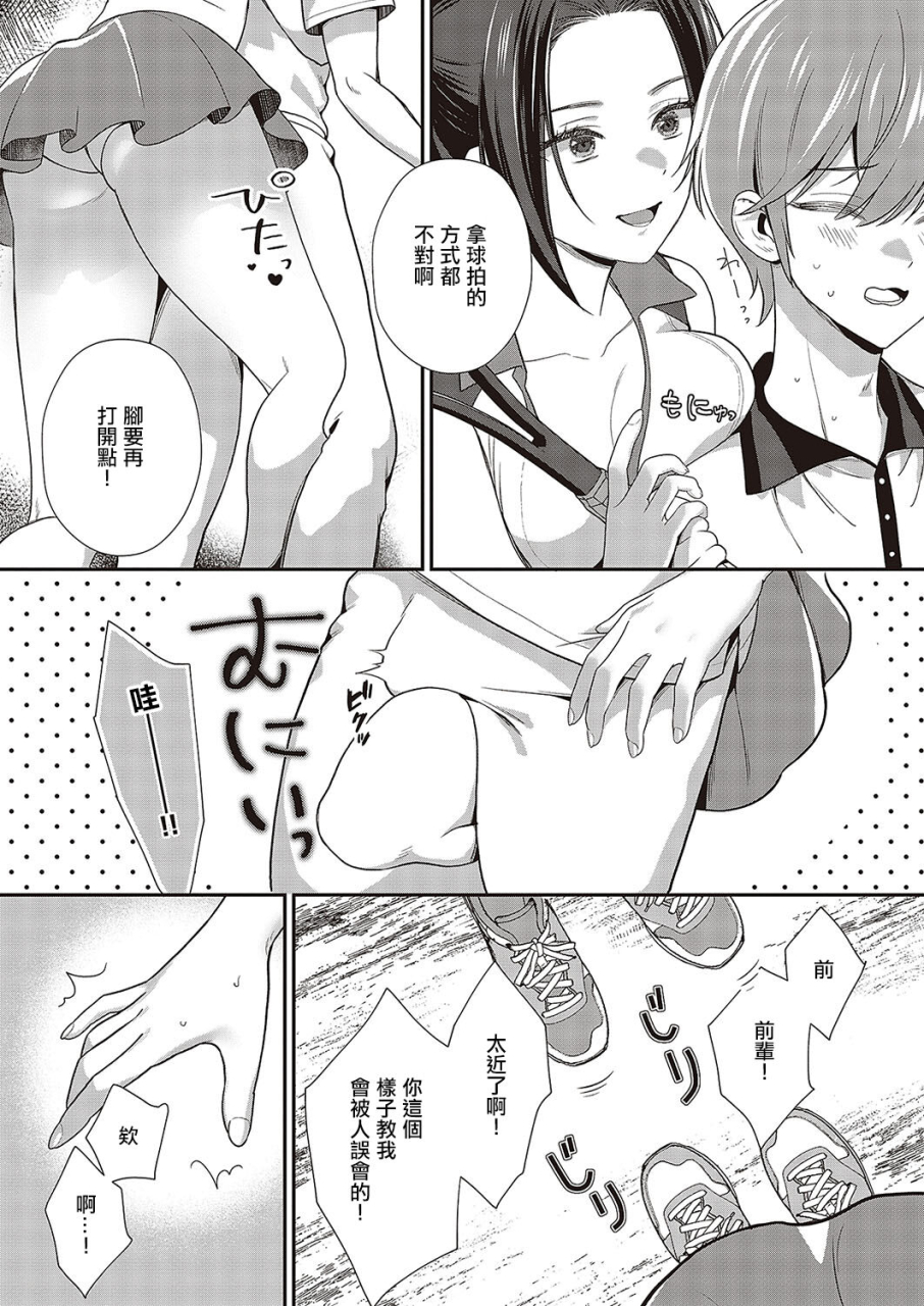 boyon-smashi-splash-comic-exe-48-chinese-digital