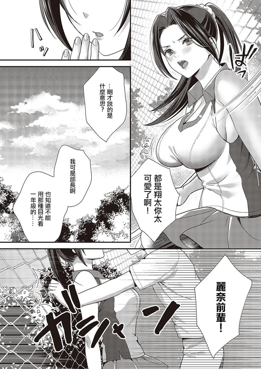 boyon-smashi-splash-comic-exe-48-chinese-digital