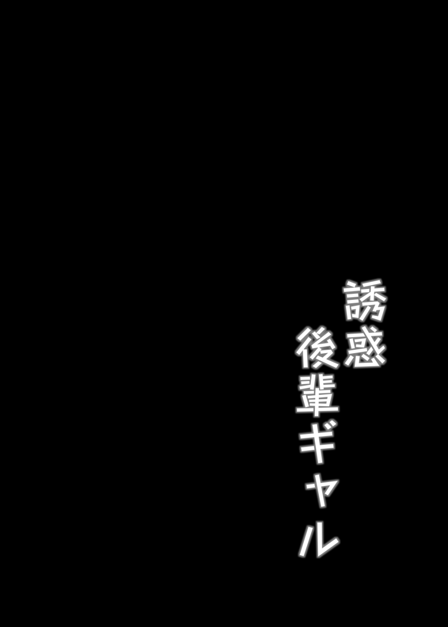 brave-chicken-alex-yuuwaku-kouhai-gal-digital