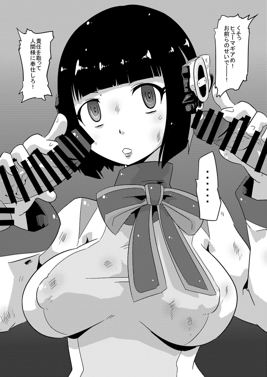 buster-c97-kaijo-gentei-hon-dokitsu-onna-darake-no-reipu-za-jenereshon