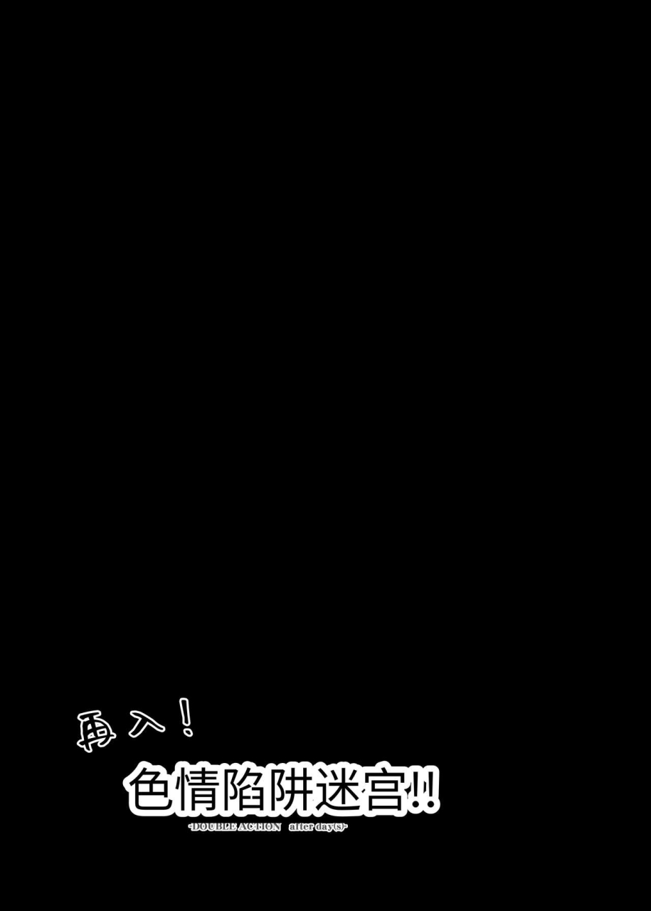 crs-nest-cr-saihou-no-ero-trap-dungeon-chinese-digital