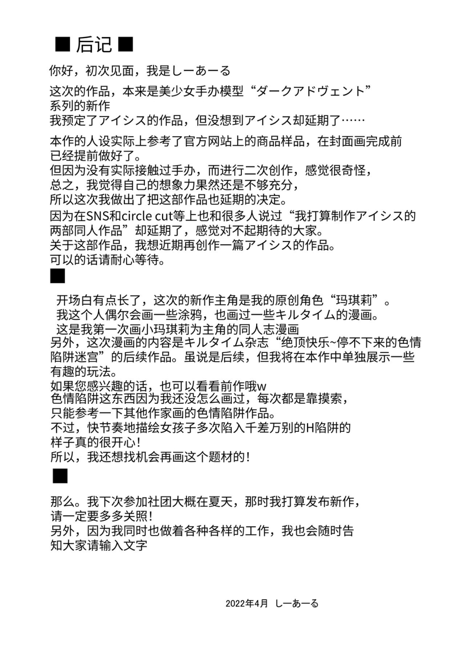 crs-nest-cr-saihou-no-ero-trap-dungeon-chinese-digital