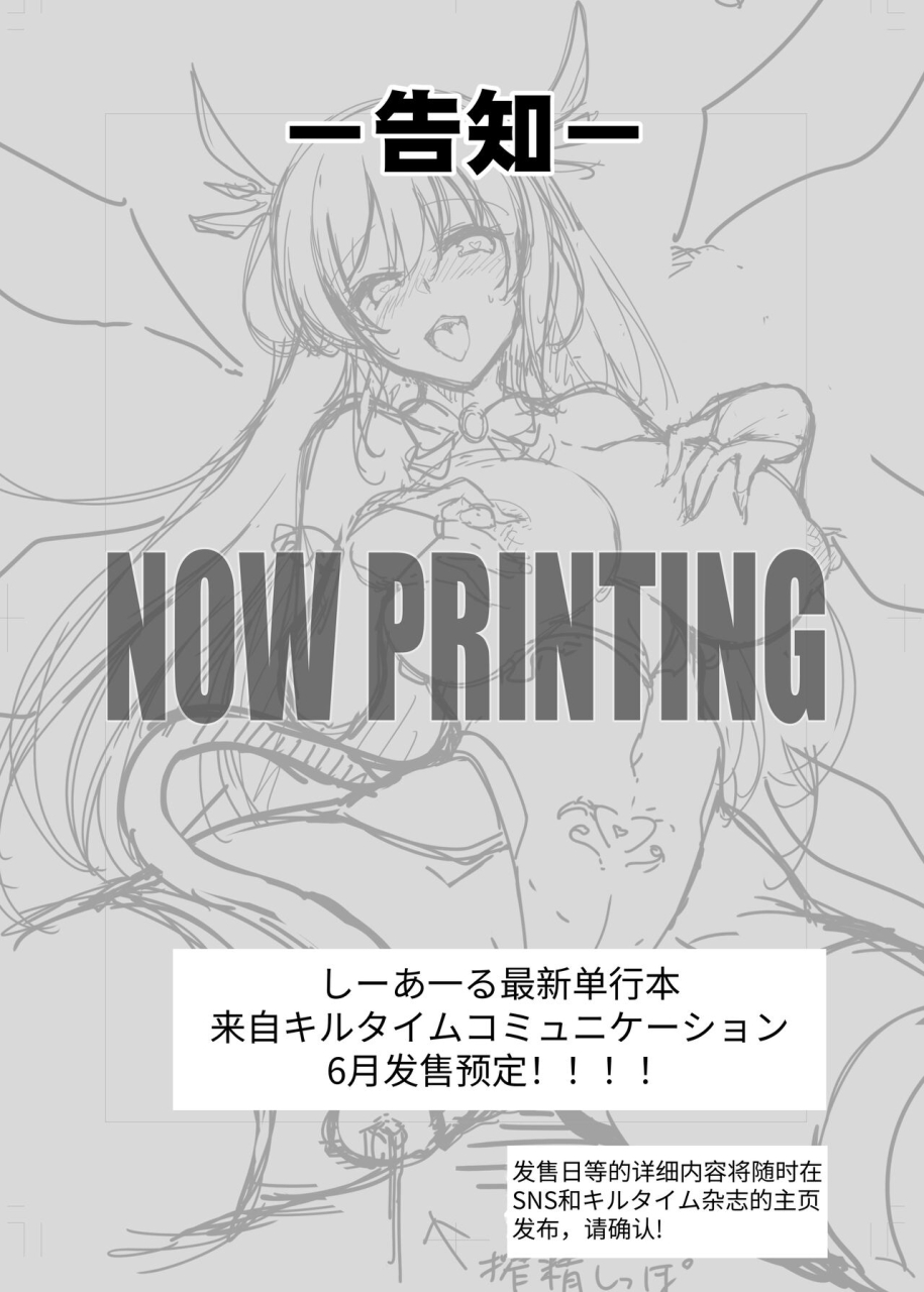 crs-nest-cr-saihou-no-ero-trap-dungeon-chinese-digital