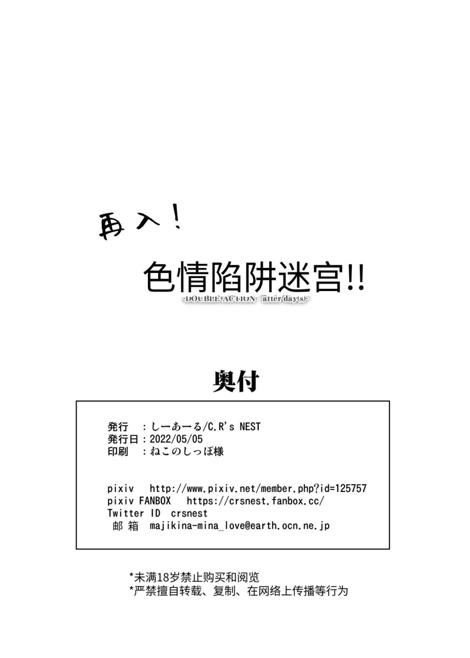 crs-nest-cr-saihou-no-ero-trap-dungeon-chinese-digital