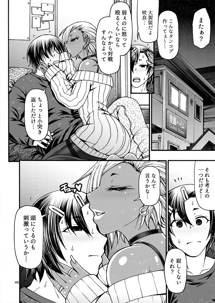 celluloid-acme-chiba-toshirou-black-witches-11-digital