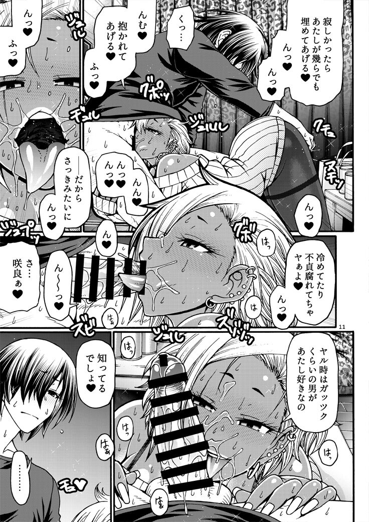 celluloid-acme-chiba-toshirou-black-witches-11-digital