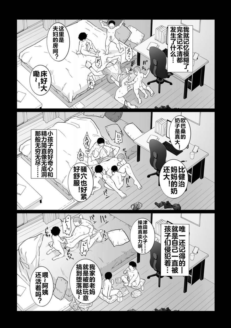 choma-kodomo-no-omocha-comic-kuriberon-duma-2024-05-vol-60-chinese