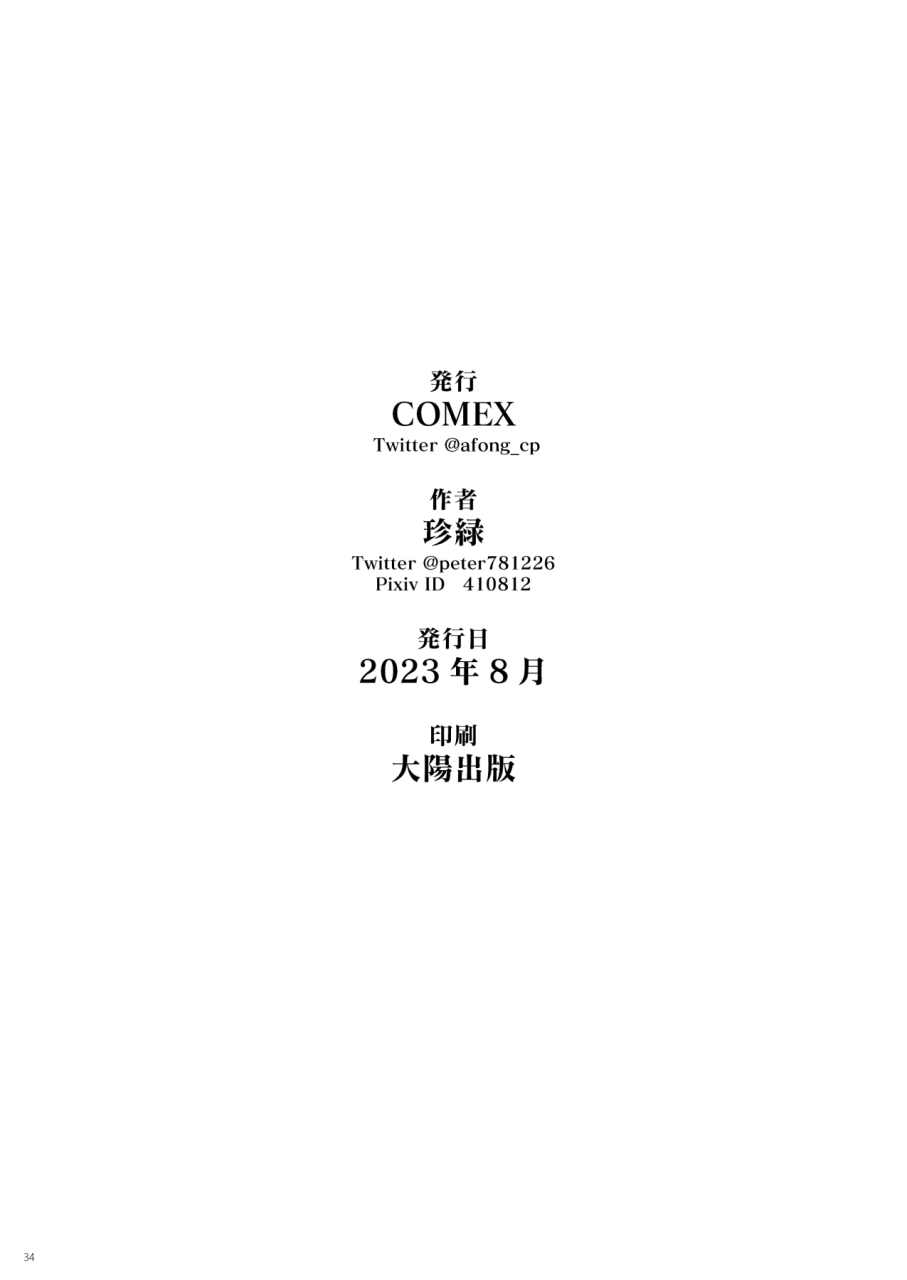 comex-zhen-lu-moto-mahou-shoujo-no-hikikomori-seikatsu-the-neet-life-of-a-former-magical-girl-english-flowerswamp-digital-decensored