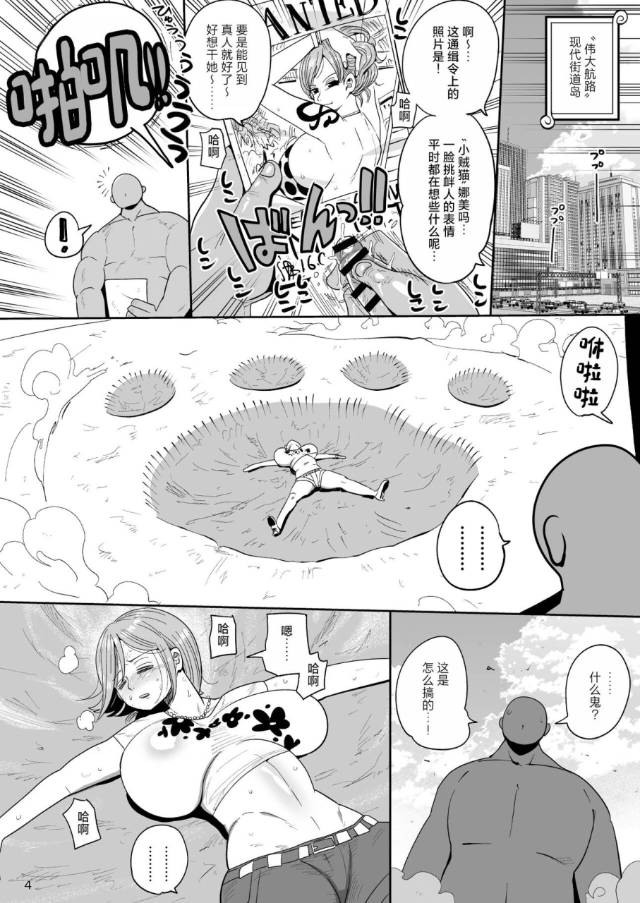 craft-kiliu-2-nen-go-ni-sabaody-shotou-de-one-piece-chinese-digital