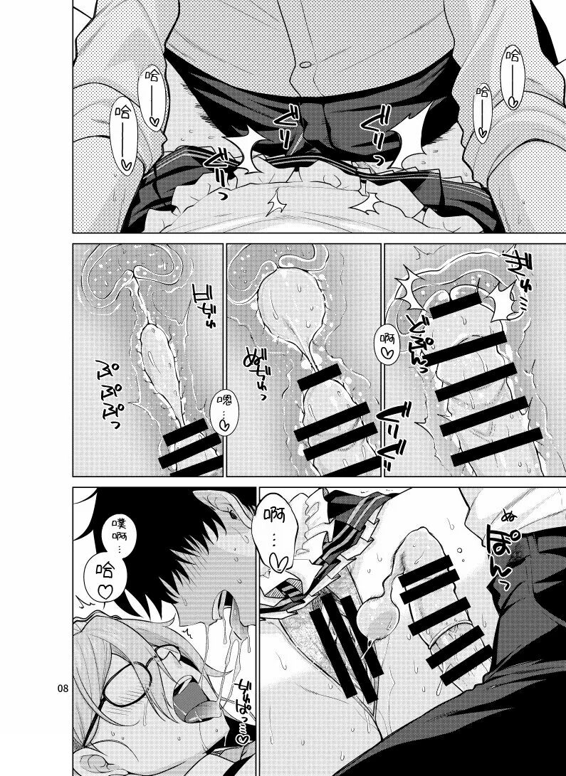 crimson-ground-miyashiro-sousuke-inbi-ni-gohoushi-itashimasu-blue-archive-chinese-digital