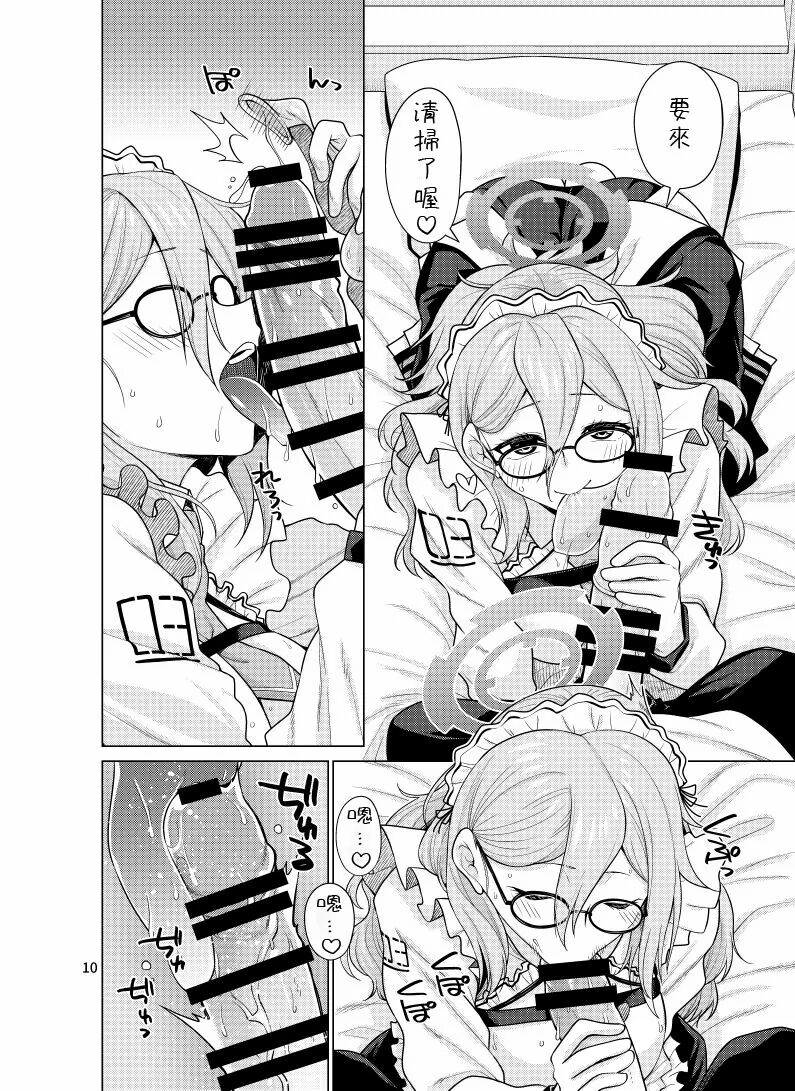 crimson-ground-miyashiro-sousuke-inbi-ni-gohoushi-itashimasu-blue-archive-chinese-digital