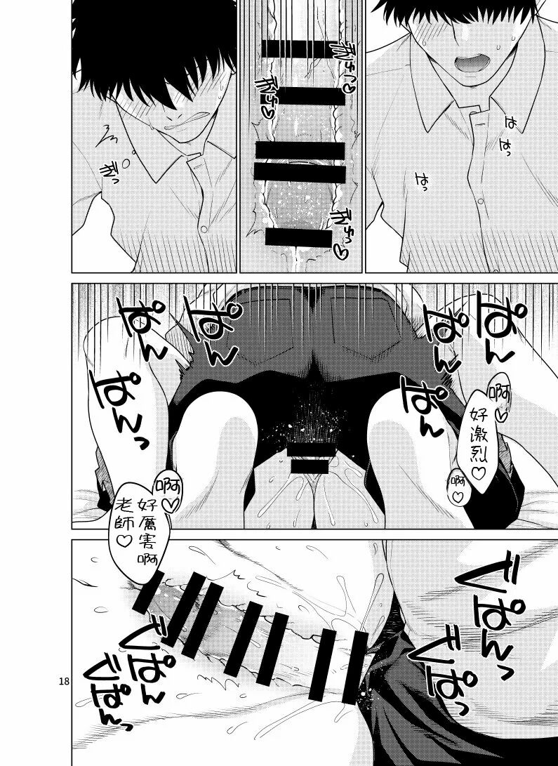 crimson-ground-miyashiro-sousuke-inbi-ni-gohoushi-itashimasu-blue-archive-digital-chinese