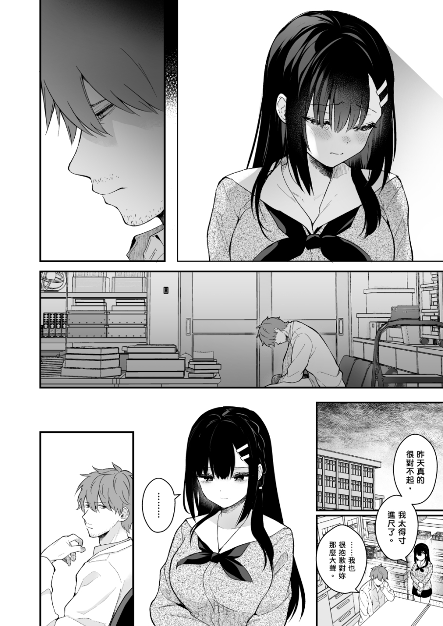 calm-white-mashiro-shirako-sensei-sukidesu-sensei-oshiego-soushuuhen-chinese-digital