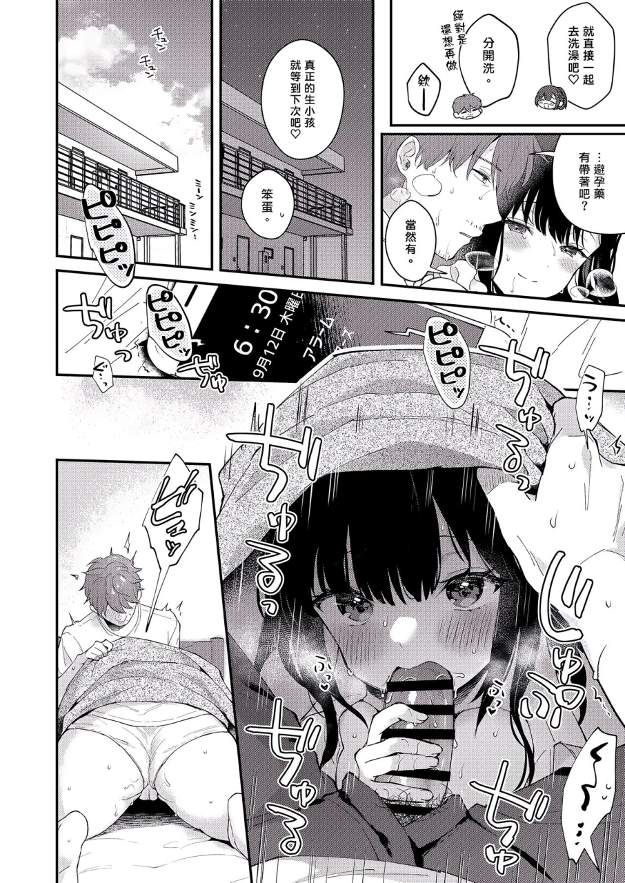 calm-white-mashiro-shirako-sensei-sukidesu-sensei-oshiego-soushuuhen-chinese-digital