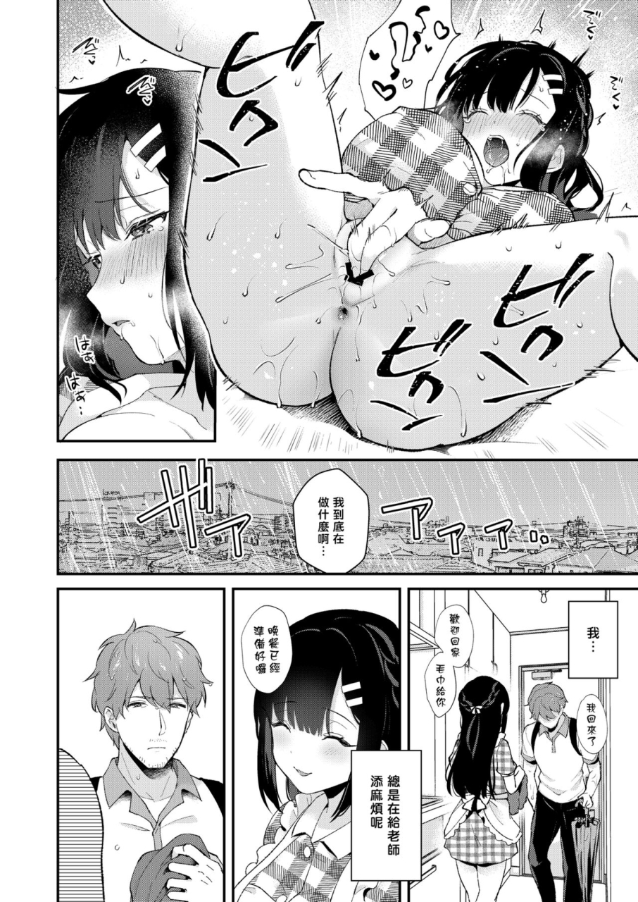 calm-white-mashiro-shirako-sensei-sukidesu-sensei-oshiego-soushuuhen-chinese-digital