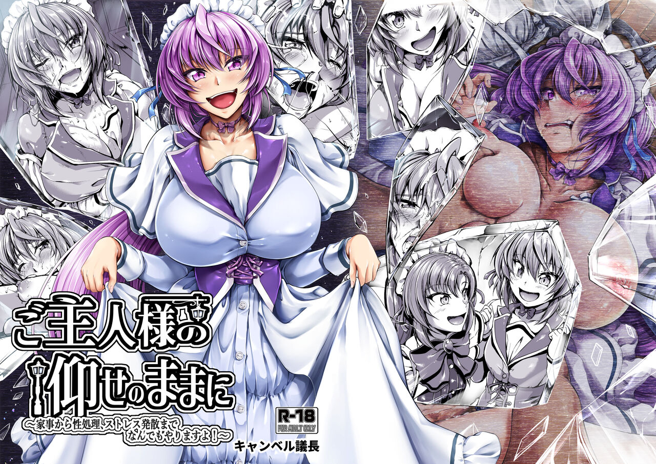 campbell-gichou-goshujin-sama-no-ouse-no-mama-ni-kaji-kara-seishori-stress-hassan-made-nandemo-yarimasu-yo-digital