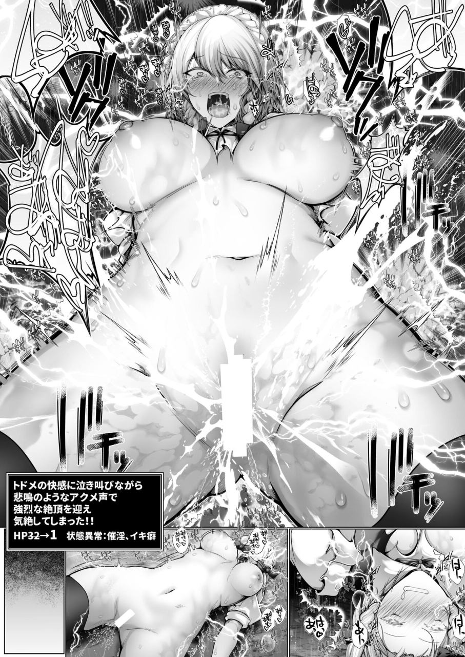 causciant-causciant-sakuya-san-toka-no-ero-trap-dungeon-touhou-project-digital