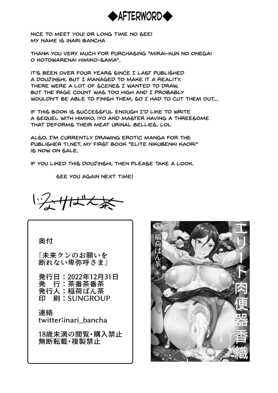 chabanchabancha-inari-bancha-mirai-kun-no-onegai-o-kotowarenai-himiko-sama-fategrand-order-english-sdtls-digital