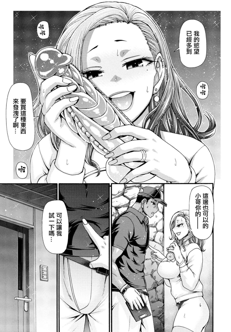 chiba-toshirou-nee-shite-zenpen-comic-penguin-club-2024-07-chinese-digital