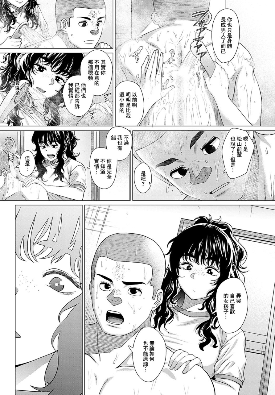 chicken-sayanee-tono-koto-comic-anthurium-2024-05-chinese-digital
