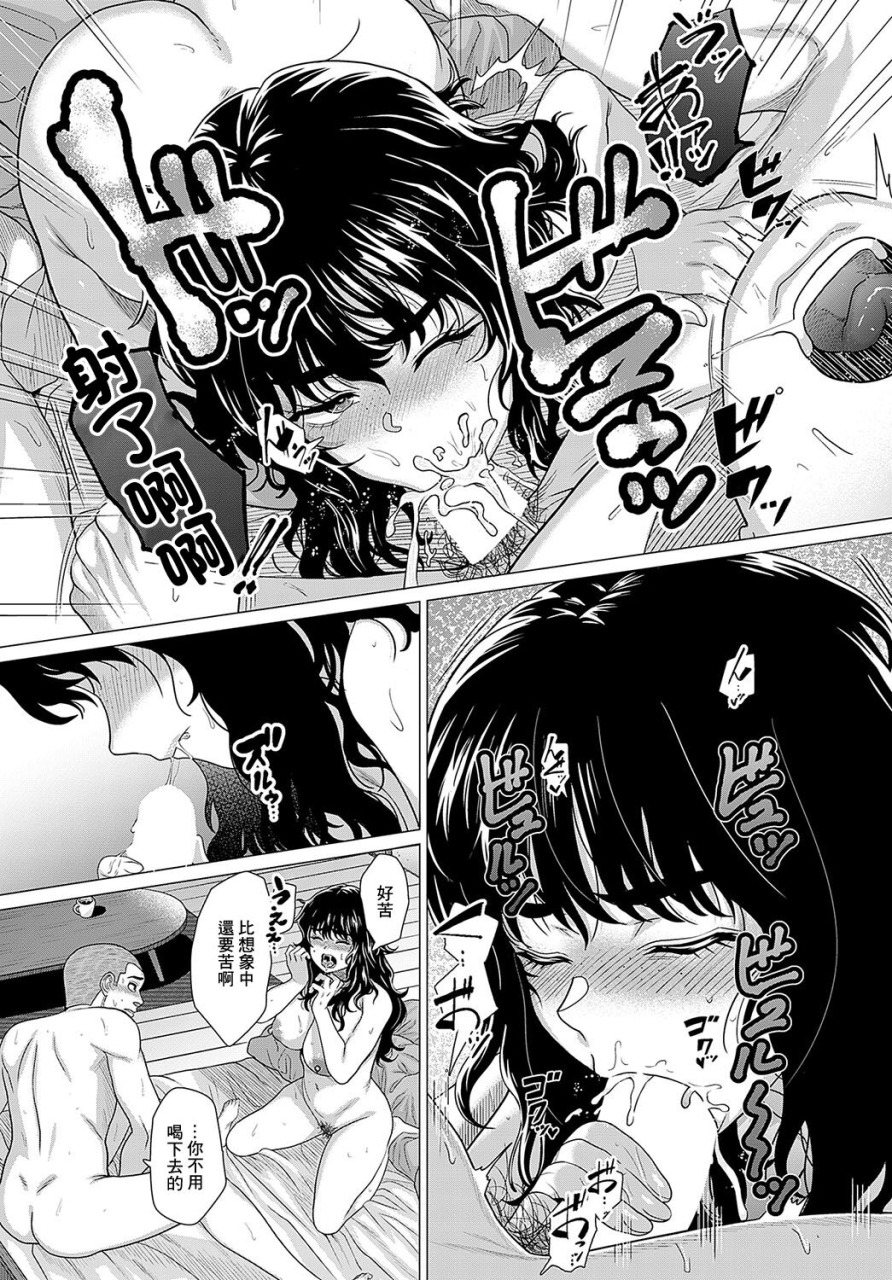 chicken-sayanee-tono-koto-comic-anthurium-2024-05-chinese-digital