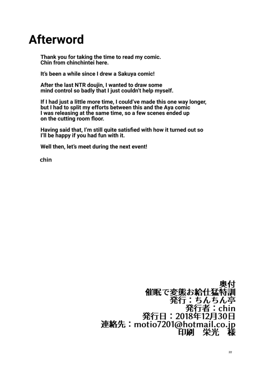 chinchintei-chin-saimin-de-hentai-okyuuji-moutokkun-intensive-perverted-maid-training-using-hypnosis-touhou-project-english-kinsei-translations-digital